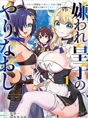 薄荷味暗恋漫画封面